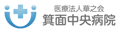 医療法人華之会箕面中央病院(旧:医療法人仁誠会箕面正井病院)